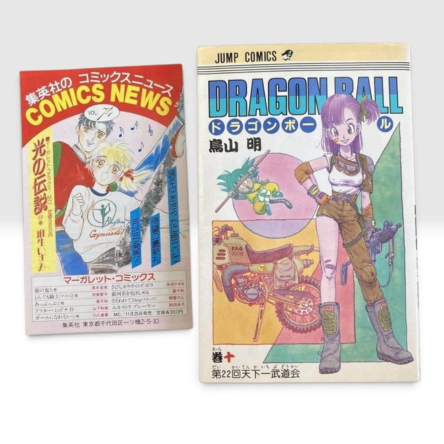 Dragon Ball Vol.10 1st Edition 1st Printing Comics News Vol.11 Akira Toriyama