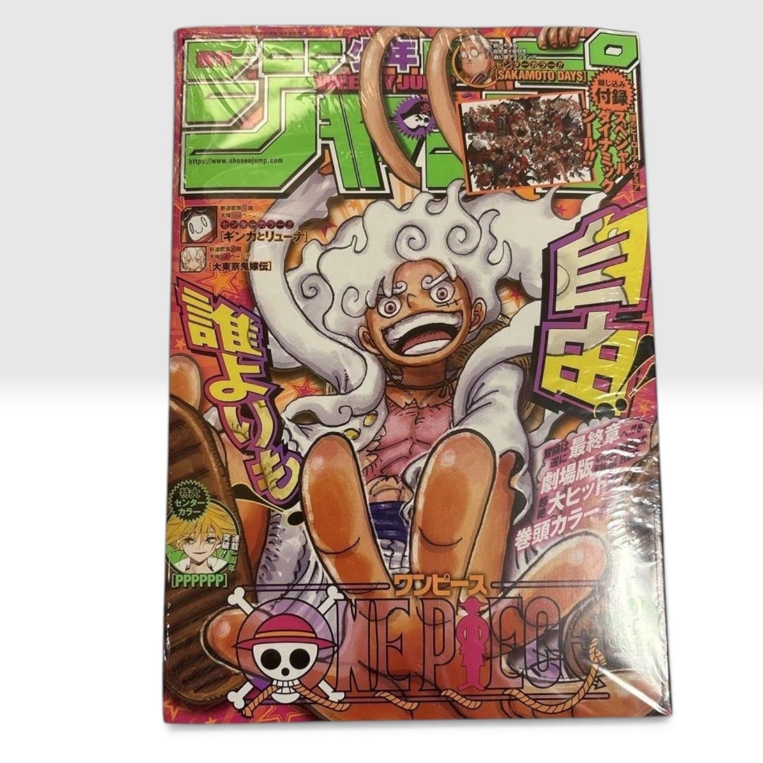 Weekly Shonen Jump 2022 No.42 One Piece Gear 5 Nika Cover Sealed Japanese