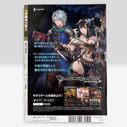 Unopend Weekly Shonen Sunday 2020 No.22 23 Beyond Journey's End First Frieren