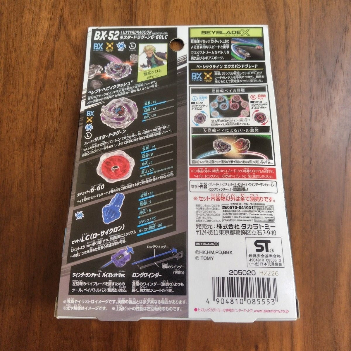 Beyblade X BX-52 Luster Dragoon 6-60 LC TAKARA TOMY NEW Release Oct 10