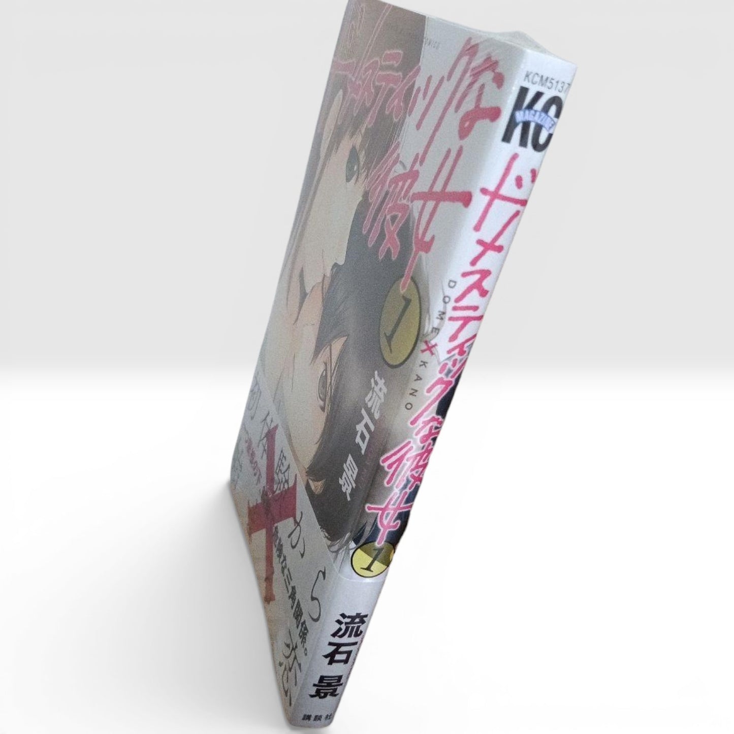 Shrink 1st Print Domestic na Kanojo - Dome Kano - Volume 1 /w Obi Japanese Manga