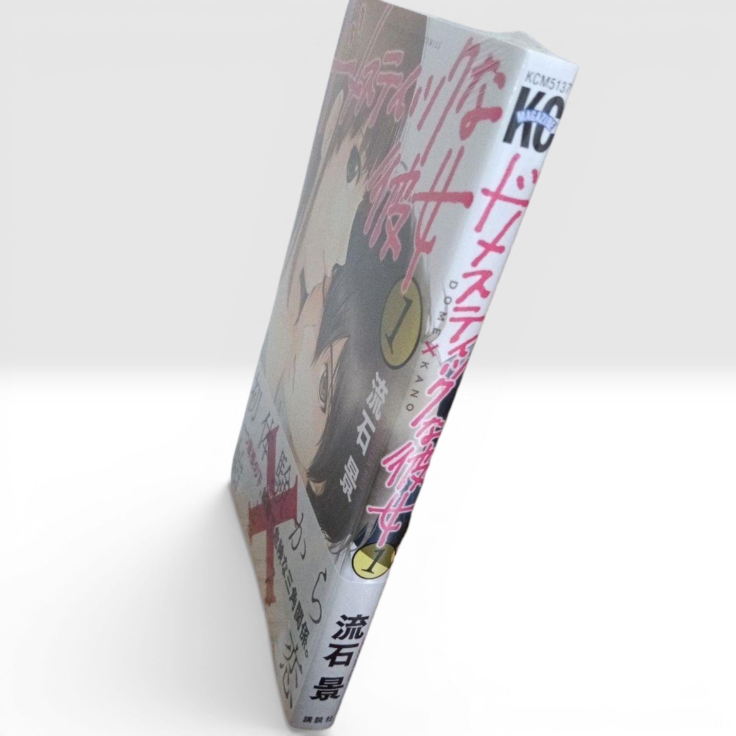 Shrink 1st Print Domestic na Kanojo - Dome Kano - Volume 1 /w Obi Japanese Manga
