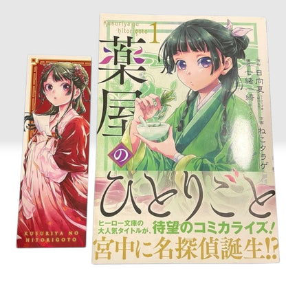 Obi The Apothecary Diaries Vol.1 1st First Print Edition 2017 Japanese Manga