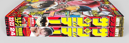 Unopend Weekly Shonen Sunday 2020 No.22 23 Beyond Journey's End First Frieren