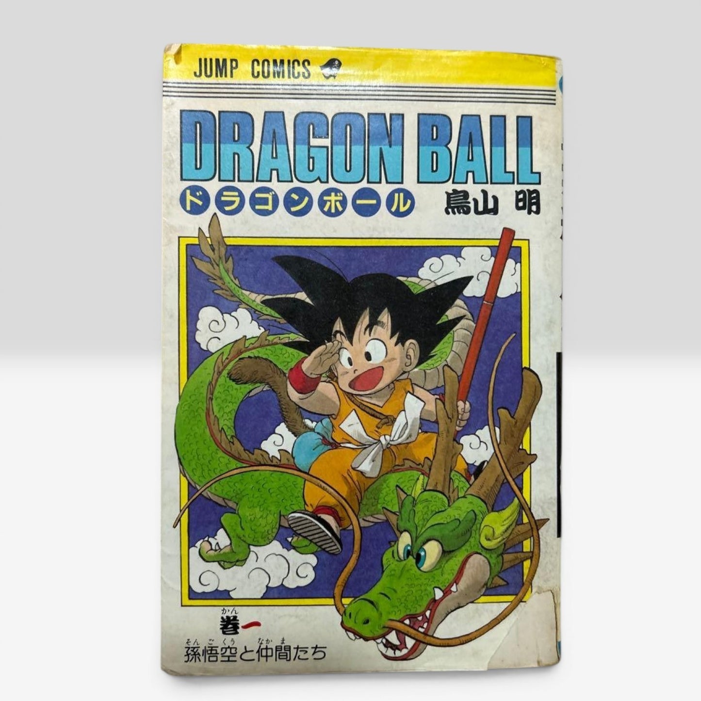 Dragon Ball Comic Vol.1 1st Print Edition 1985 Manga Akira Toriyama Japanese