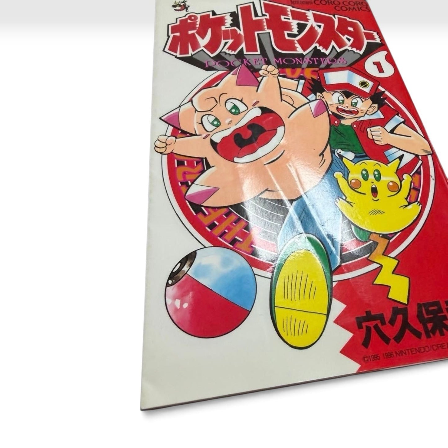 Pokemon Pocket Monsters Vol.1 1st Edition 1st Printing 1996 Kosaku Anakubo Manga