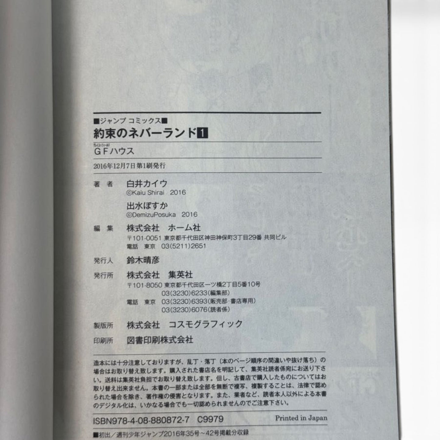 The Promised Neverland Vol.1 1st Print Weekly Shonen Jump 2016 No.35 Debut Set