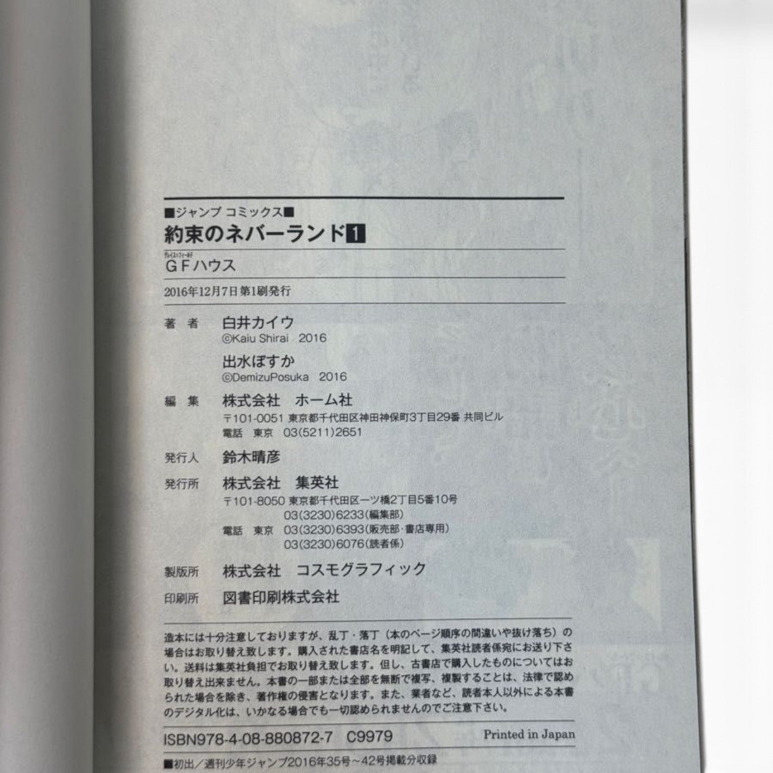 The Promised Neverland Vol.1 1st Print Weekly Shonen Jump 2016 No.35 Debut Set