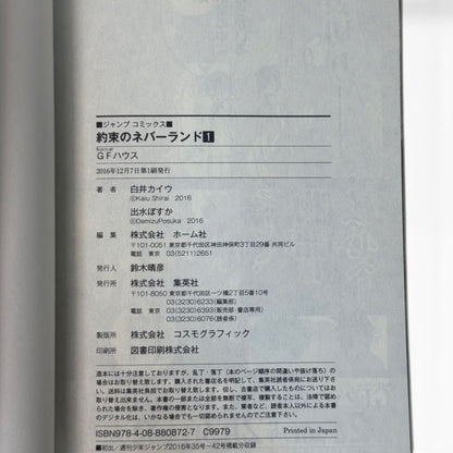 The Promised Neverland Vol.1 1st Print Weekly Shonen Jump 2016 No.35 Debut Set