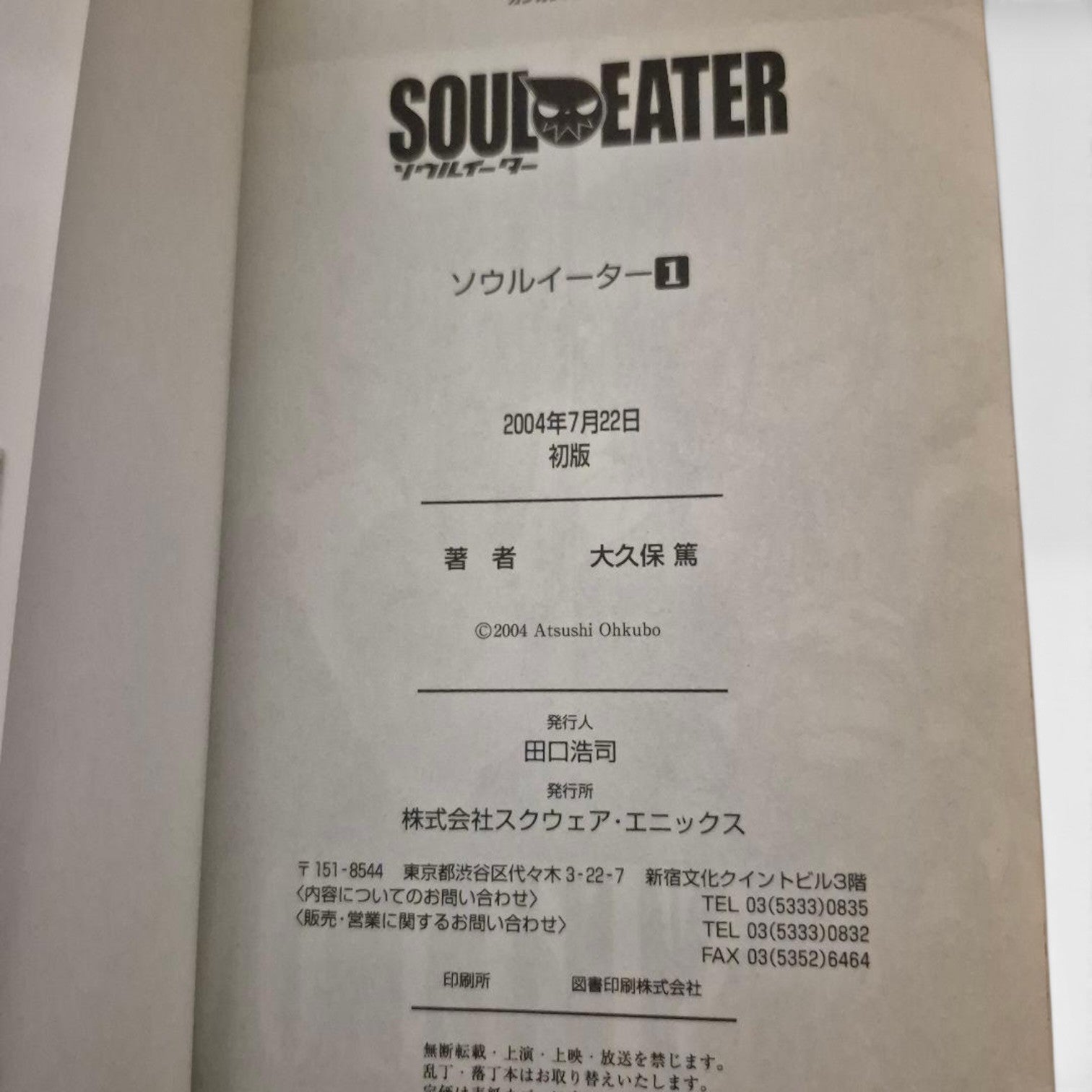 Soul Eater Vol.1 1st Print Edition 2004 Japanese Manga Comic w / OBI