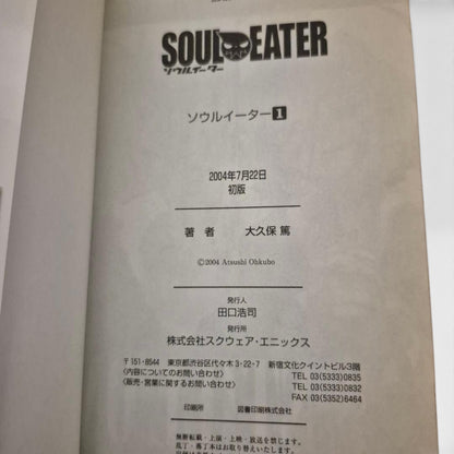 Soul Eater Vol.1 1st Print Edition 2004 Japanese Manga Comic w / OBI