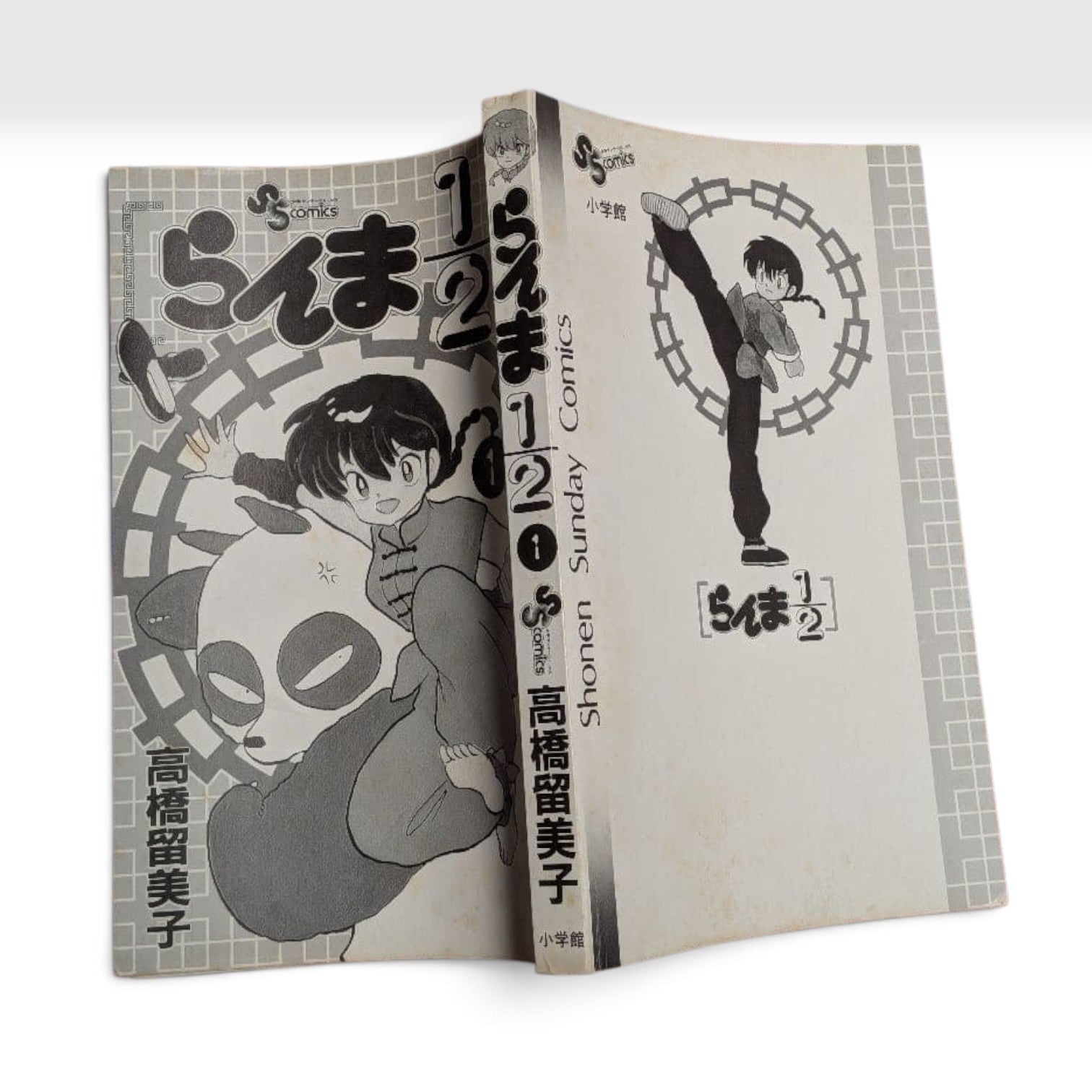 Ranma 1/2 Vol.1 1st Edition 1988 Japanese Manga Comic Rumiko Takahashi