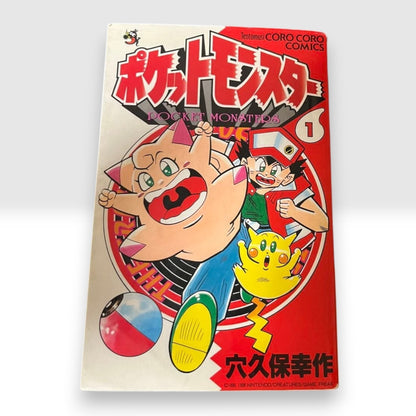 Pocket Monster Pokemon Vol.1 1st First Print Edition Manga Anakubo Kousaku 1996