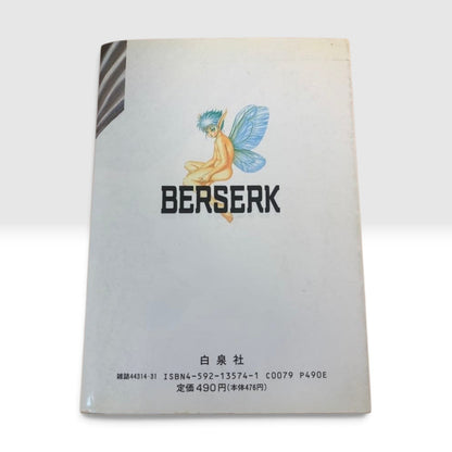 Berserk #1 Vol.1 1990 1st Printing Edition Kentarou Miura Vintage Manga Anime JP