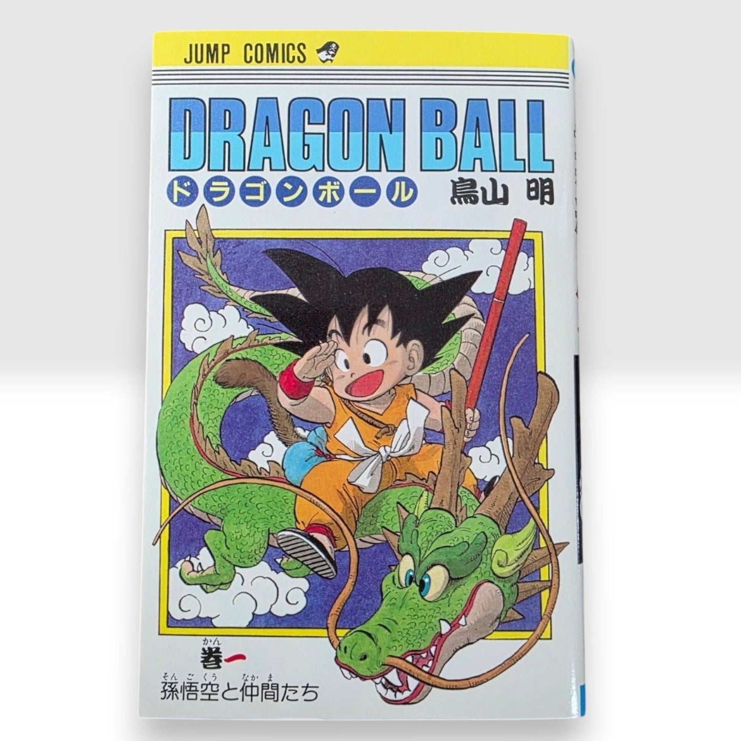 Dragon Ball Comic Vol.1 1st Print Edition 1985 Manga Akira Toriyama Japanese