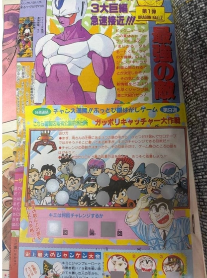 Weekly Shonen Jump 1991 No.21 22 Dragon Ball Japanese Manga Magazine Rare