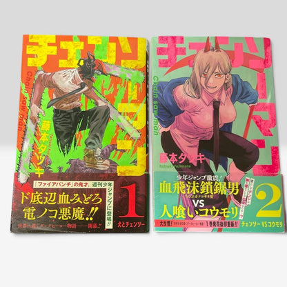 Chainsaw Man Vol. 1 & 2 Japanese Manga Tatsuki Fujimoto 1st Printing