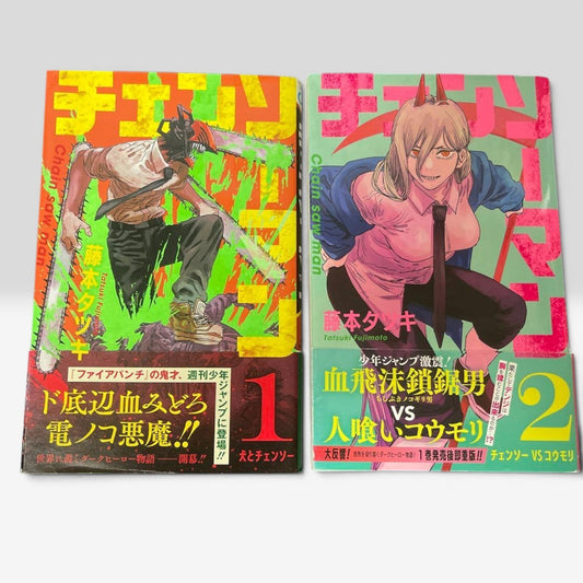 Chainsaw Man Vol. 1 & 2 Japanese Manga Tatsuki Fujimoto 1st Printing