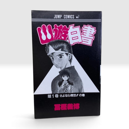 Yu Yu Hakusho Vol.1 1st Edition 1st Print 1991 Yoshihiro Togashi Japanese Manga