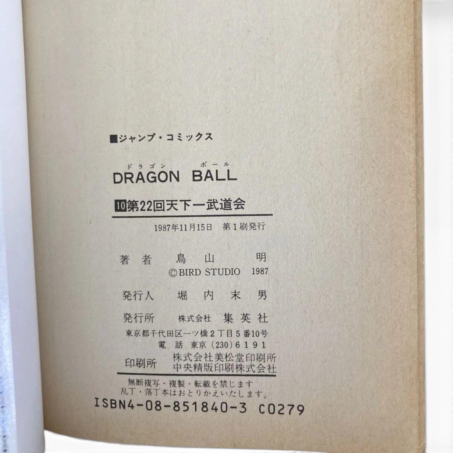 Dragon Ball Vol.10 1st Edition 1st Printing Comics News Vol.11 Akira Toriyama