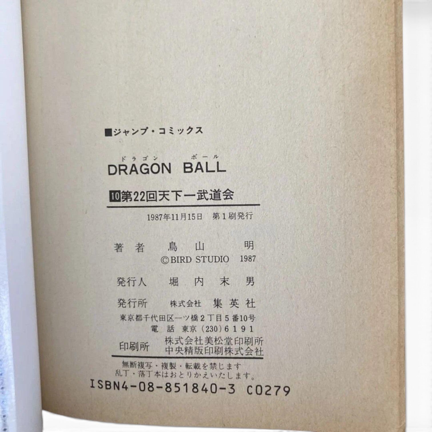 Dragon Ball Vol.10 1st Edition 1st Printing Comics News Vol.11 Akira Toriyama