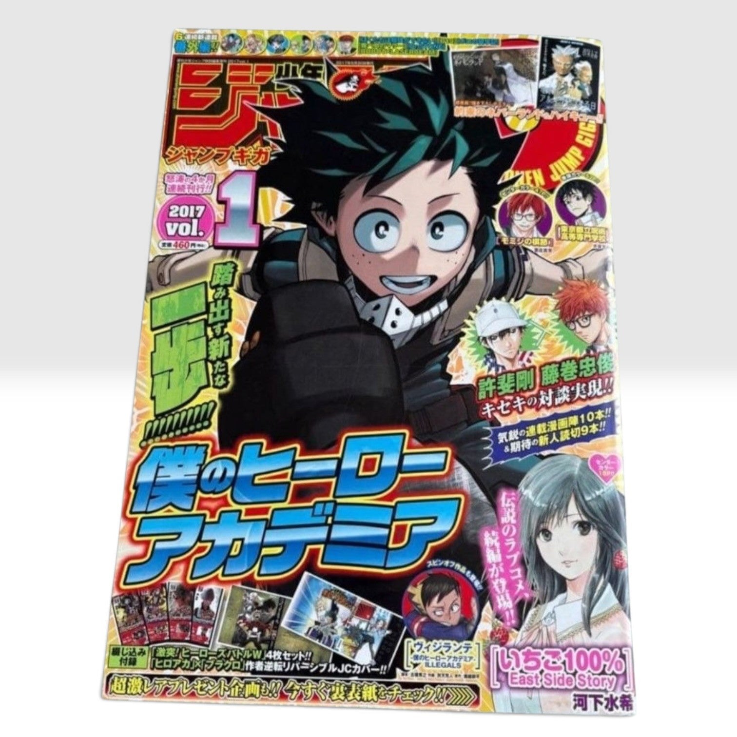 Shonen Jump GIGA 2017 Jujutsu Kaisen 0 Prototype First  Appearance Satoru Gojo
