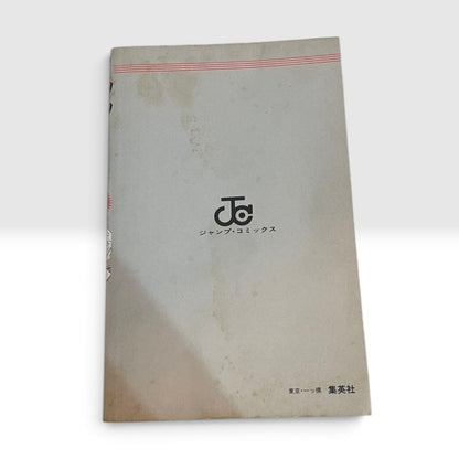 JoJo's Bizarre Adventure Vol.1 1st Edition 1st Printing Hirohiko Araki Manga