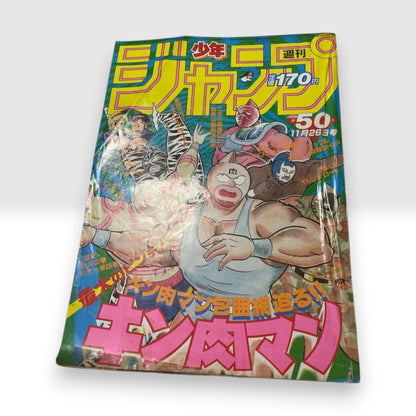Weekly Shonen Jump No. 50 1984 Dragon Ball Preview  1st Goku Shenron Bulma