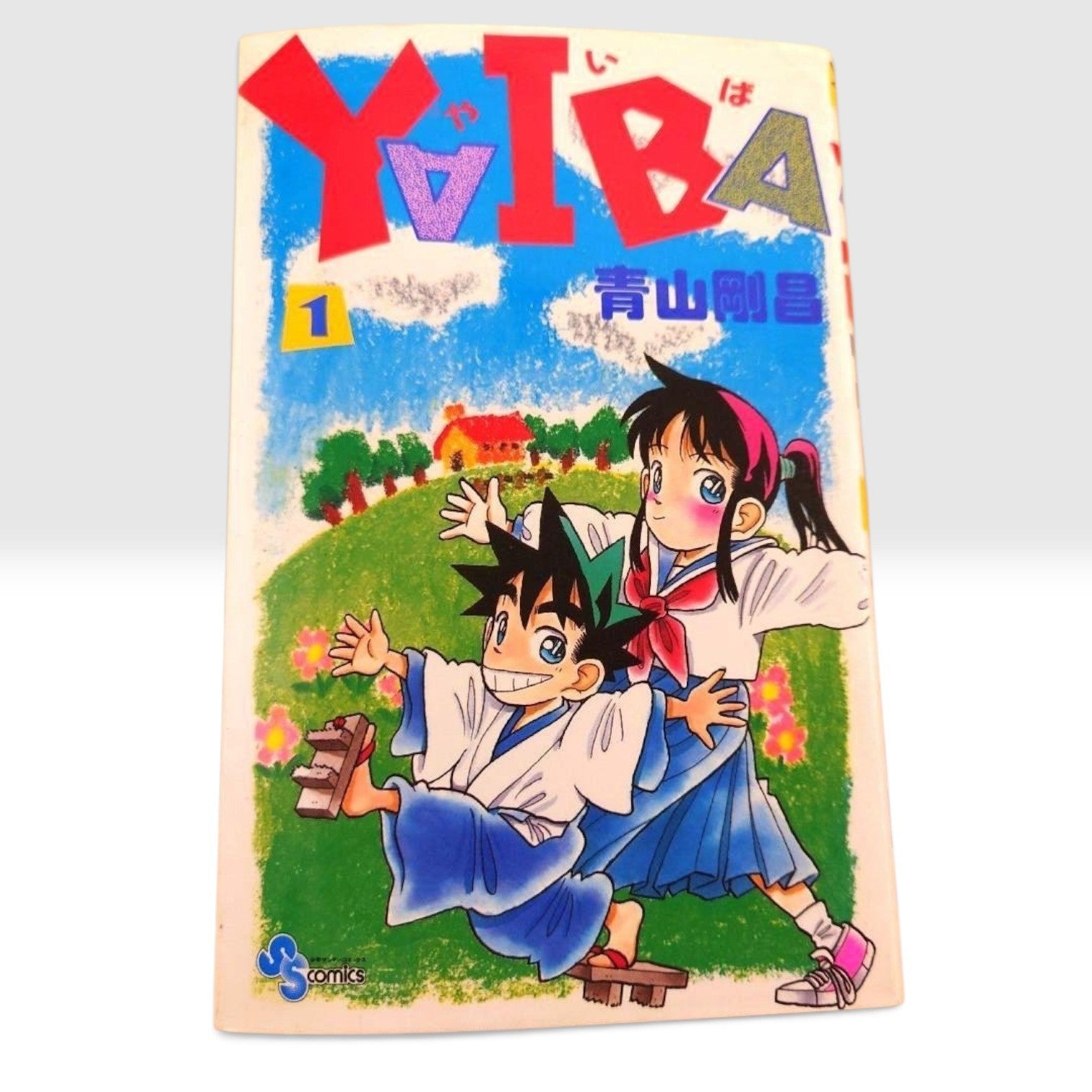 Yaiba Samurai Legend Vol.1 1st Edition 1989 Gosho Aoyama Japanese Manga Rare