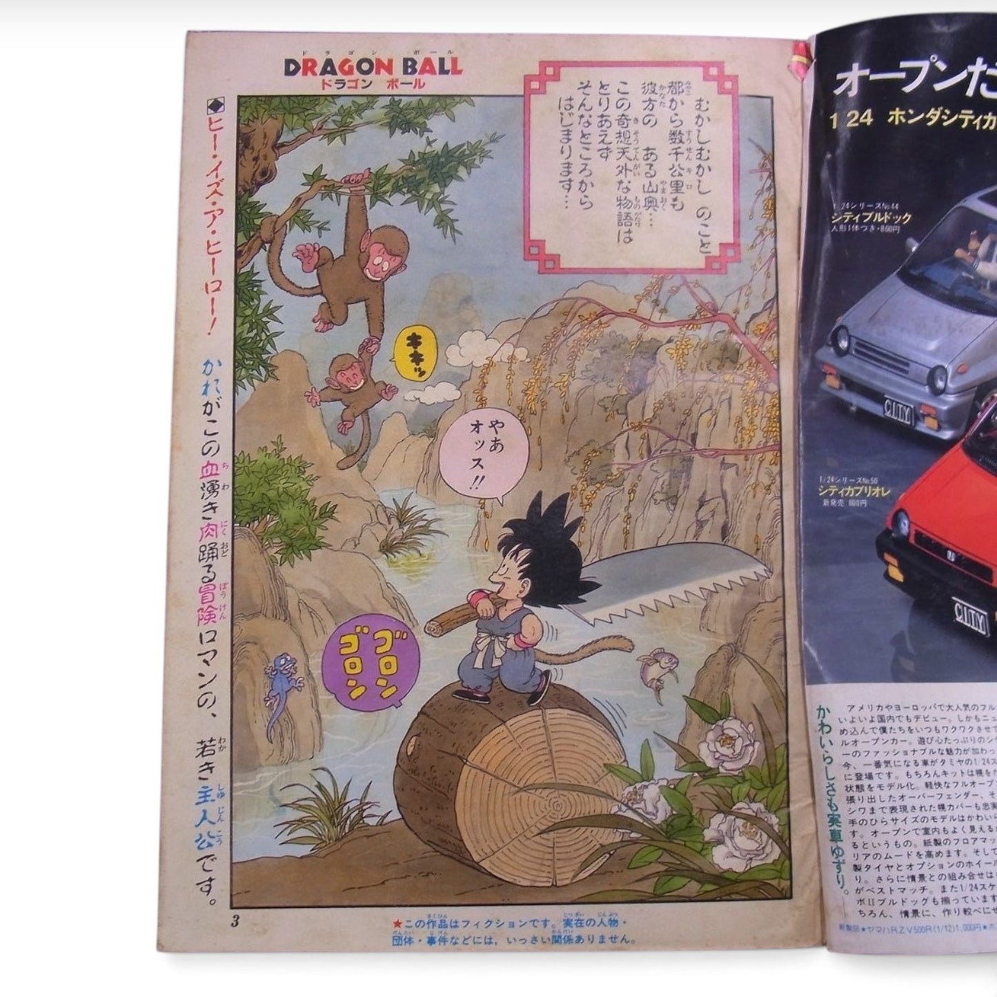Weekly Shonen Jump 1984 No.51 Dragon Ball First Chapter Debut Issue From Japan