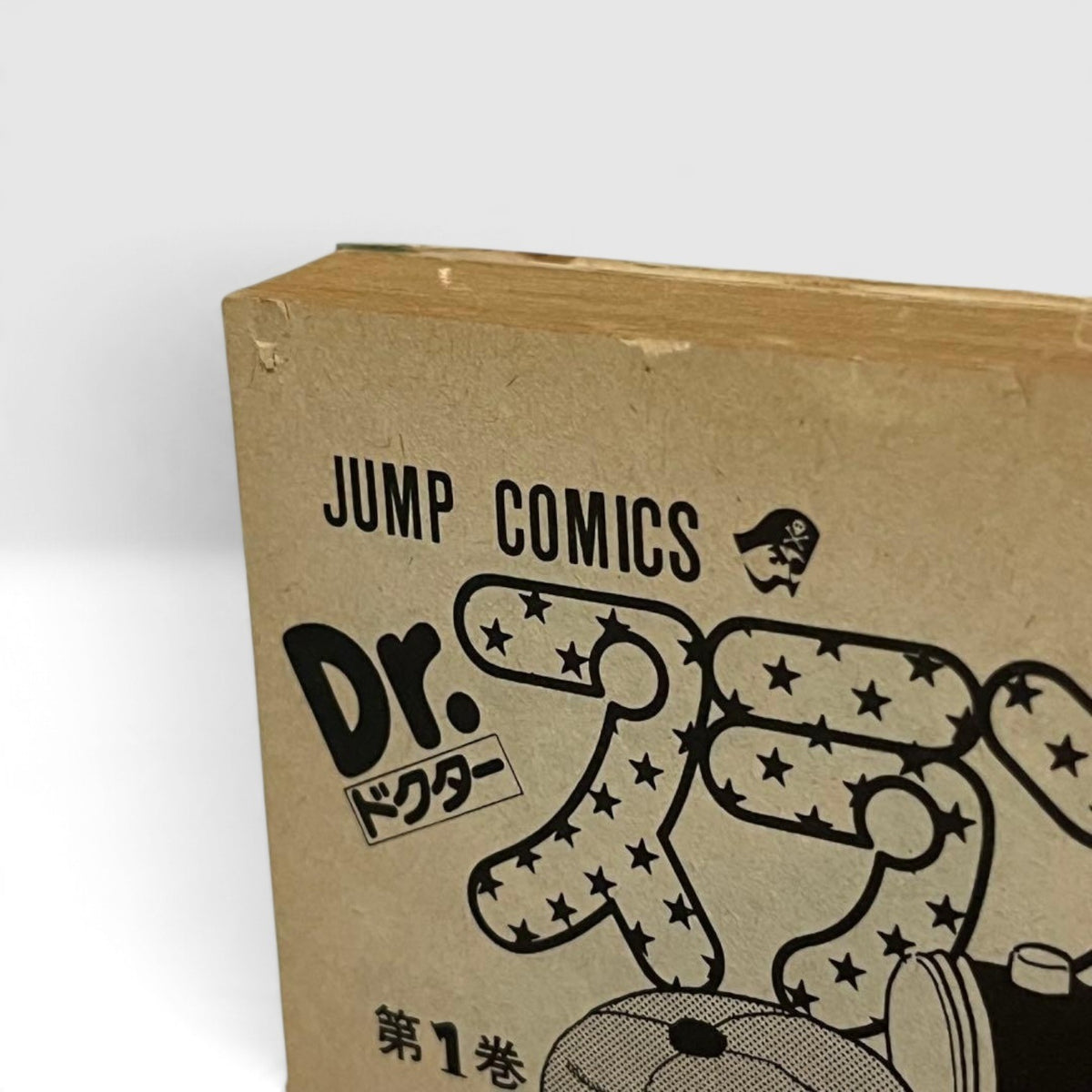 Dr. Slump Vol 1 First Print Japanese Manga Akira Toriyama Arale Jump Comics