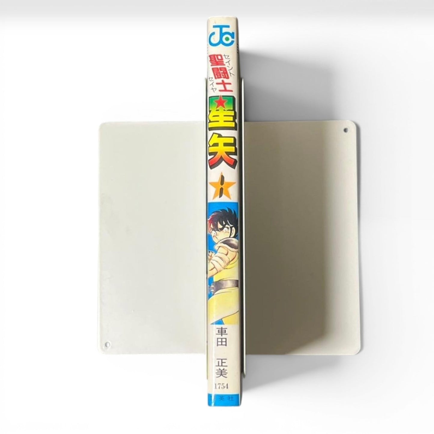 Saint Seiya 1986 Vol.1 1st First Print Edition Japanese Manga Masami Kurumada