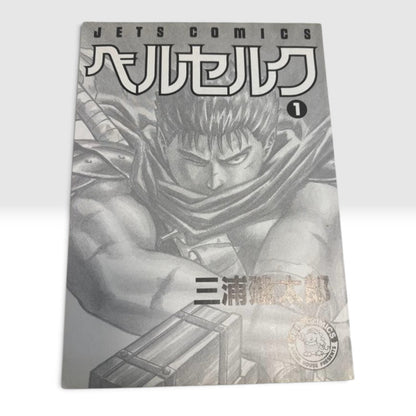 Berserk #1 Vol.1 1990 1st Printing Edition Kentarou Miura Vintage Manga Anime JP