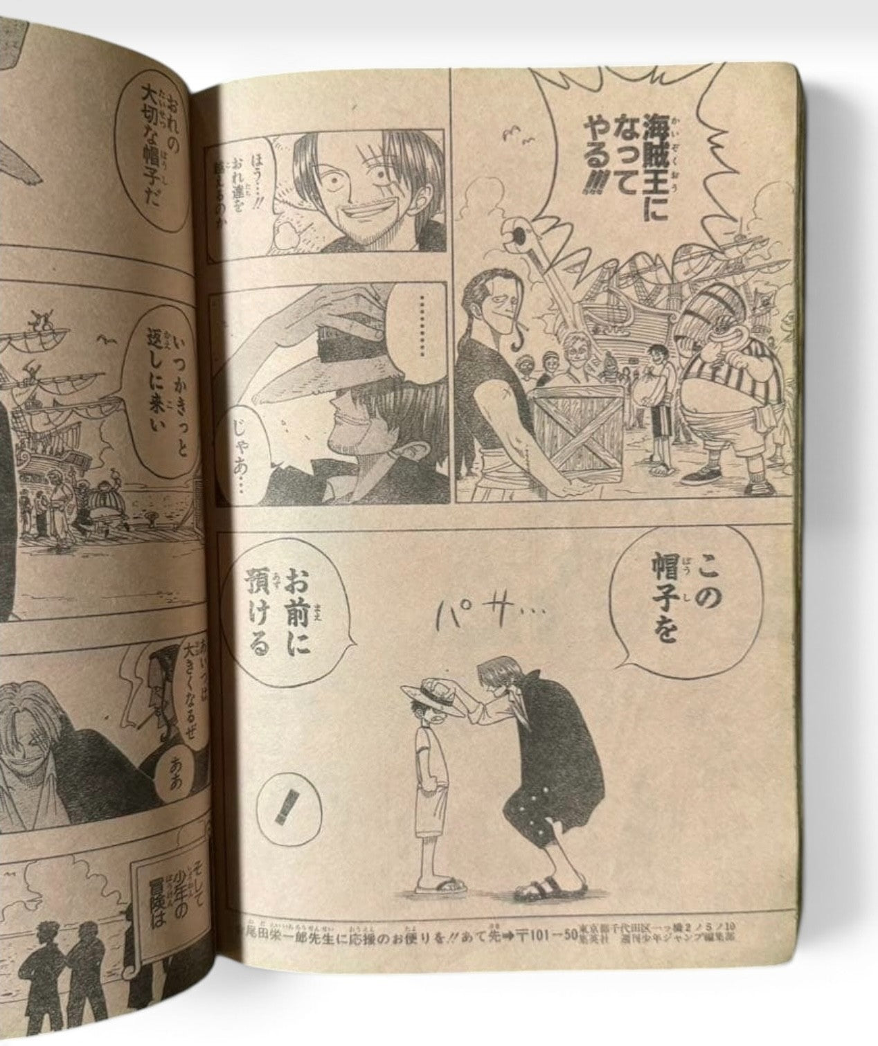 Weekly Shonen Jump 1997 No.34 One Piece First Chapter Debut Issue From Japan