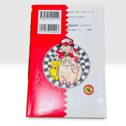 Pokemon Pocket Monsters Vol.1 1st Edition 1996 Anakubo Kosaku Japanese Manga