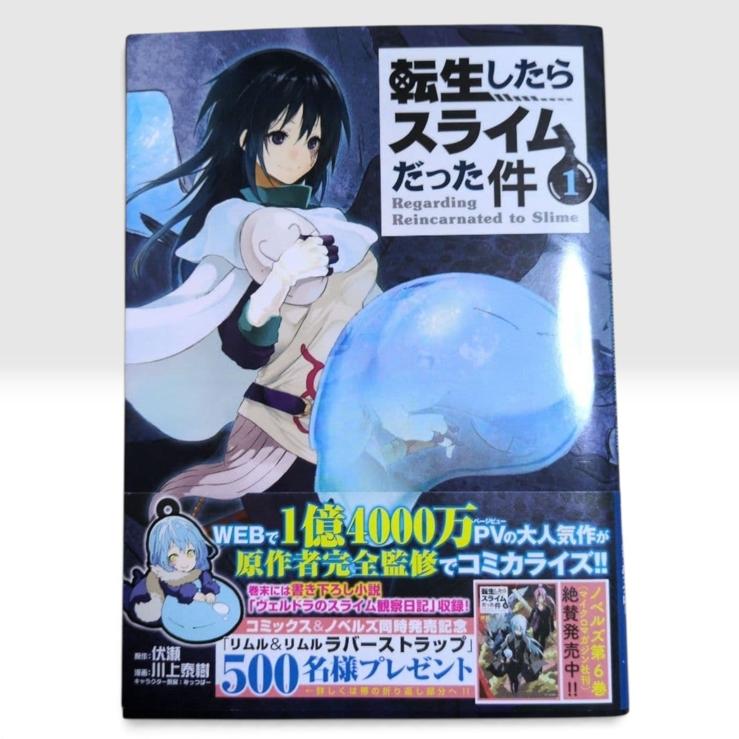 That Time I Got Reincarnated as a Slime Vol.1 First Edition Manga w/ Obi Japan