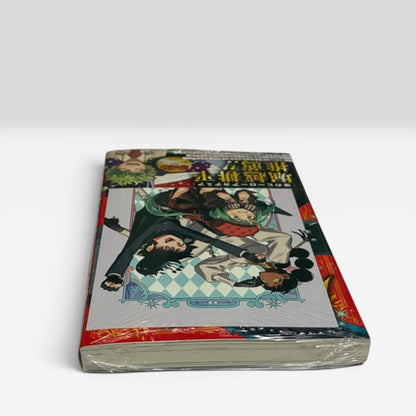 Sealed Ichi the Witch Madan no Ichi Vol. 1 1st Print w/ Obi  Card Manga Shrink