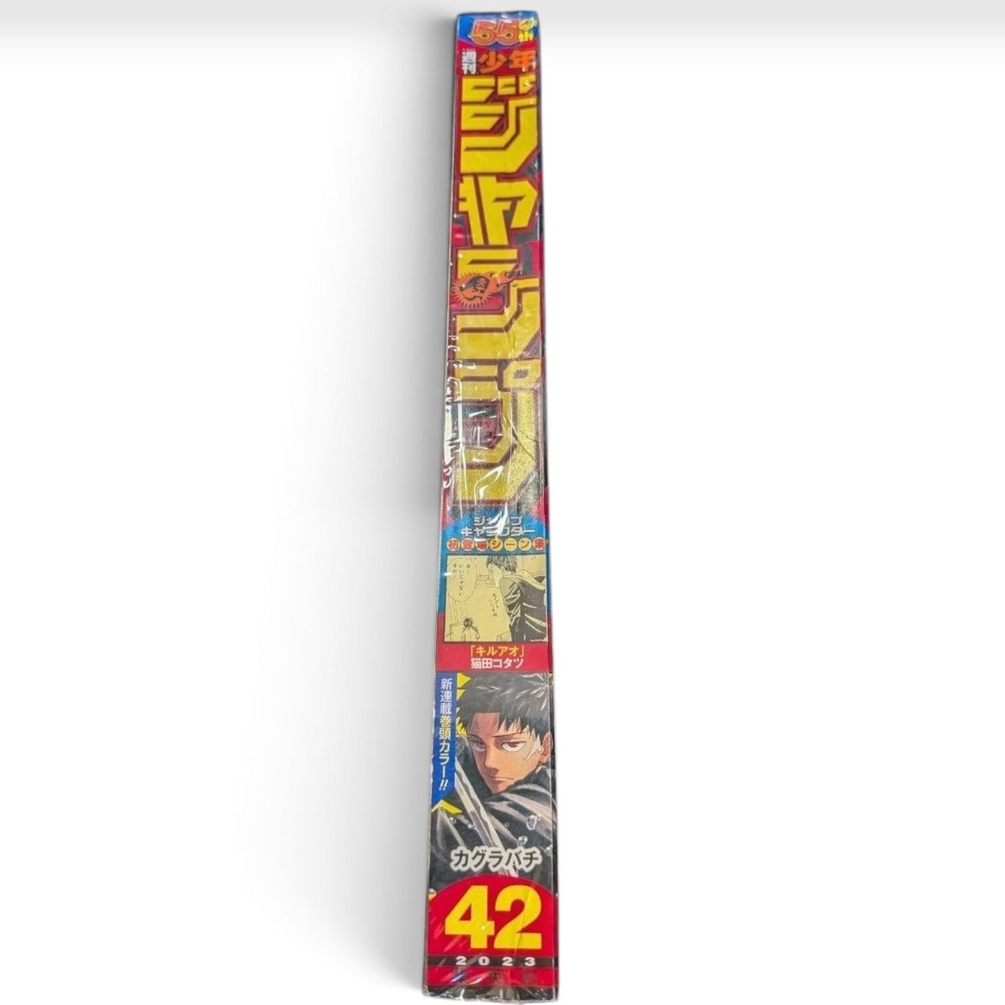 Kagurabachi Weekly Shonen Jump 2023 No.42 Japan Manga Magazine Shrink