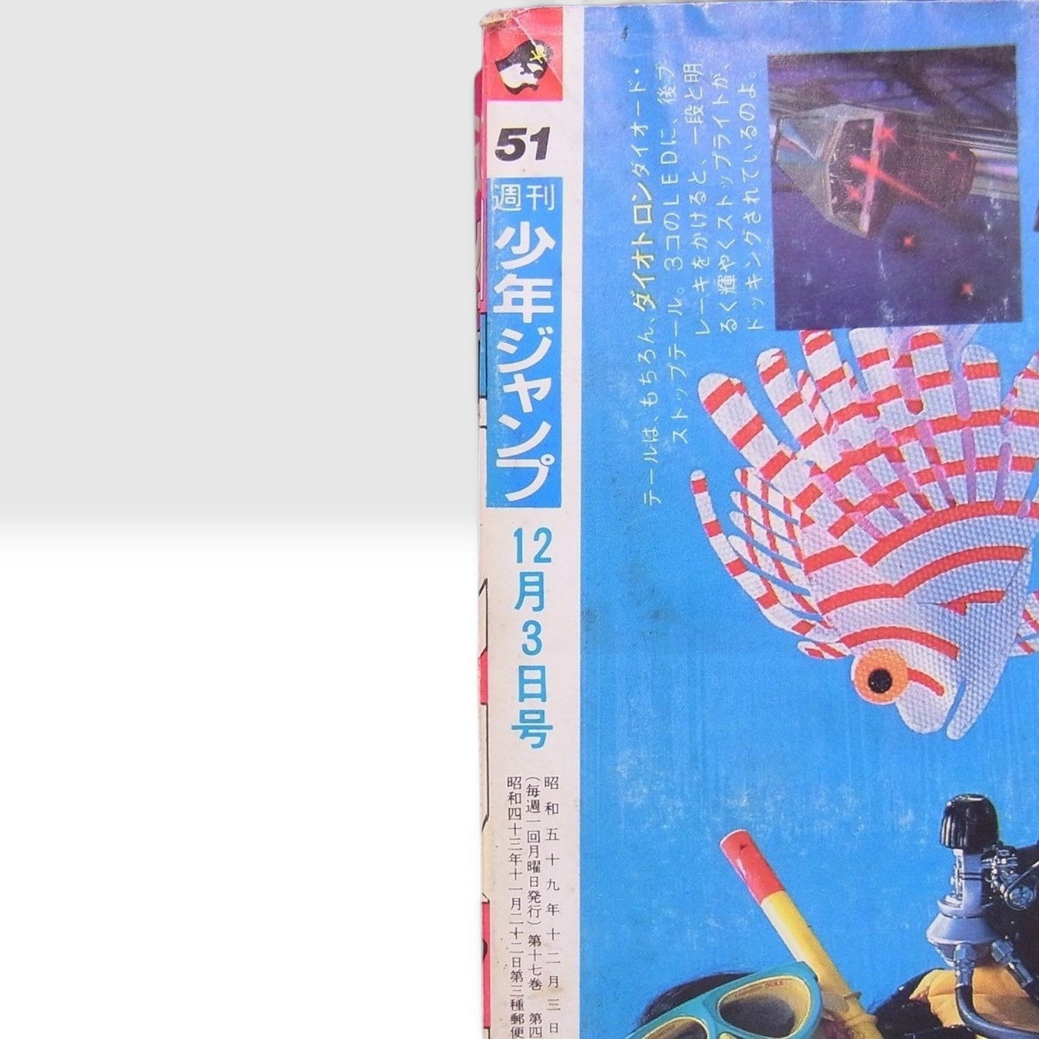 Weekly Shonen Jump 1984 No.51 Dragon Ball First Chapter Debut Issue From Japan