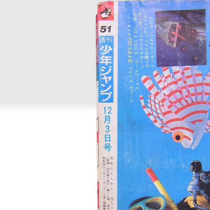 Weekly Shonen Jump 1984 No.51 Dragon Ball First Chapter Debut Issue From Japan