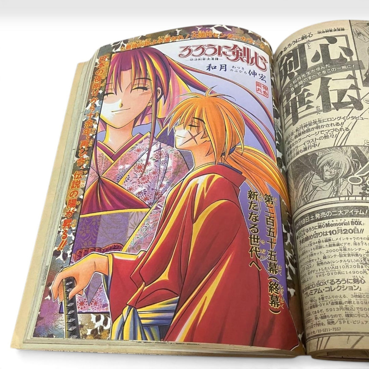 Weekly Shonen Jump 1999 No.43 Naruto First Chapter Debut Masashi Kishimoto Japan