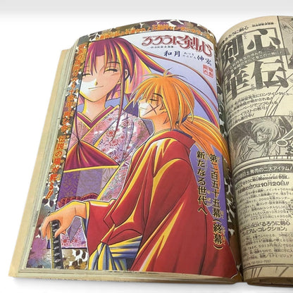 Weekly Shonen Jump 1999 No.43 Naruto First Chapter Debut Masashi Kishimoto Japan