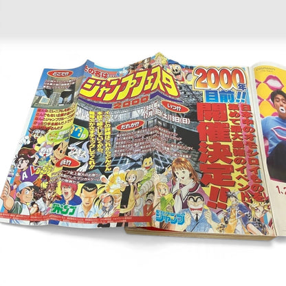 Weekly Shonen Jump 1999 No.43 Naruto First Chapter Debut Masashi Kishimoto Japan