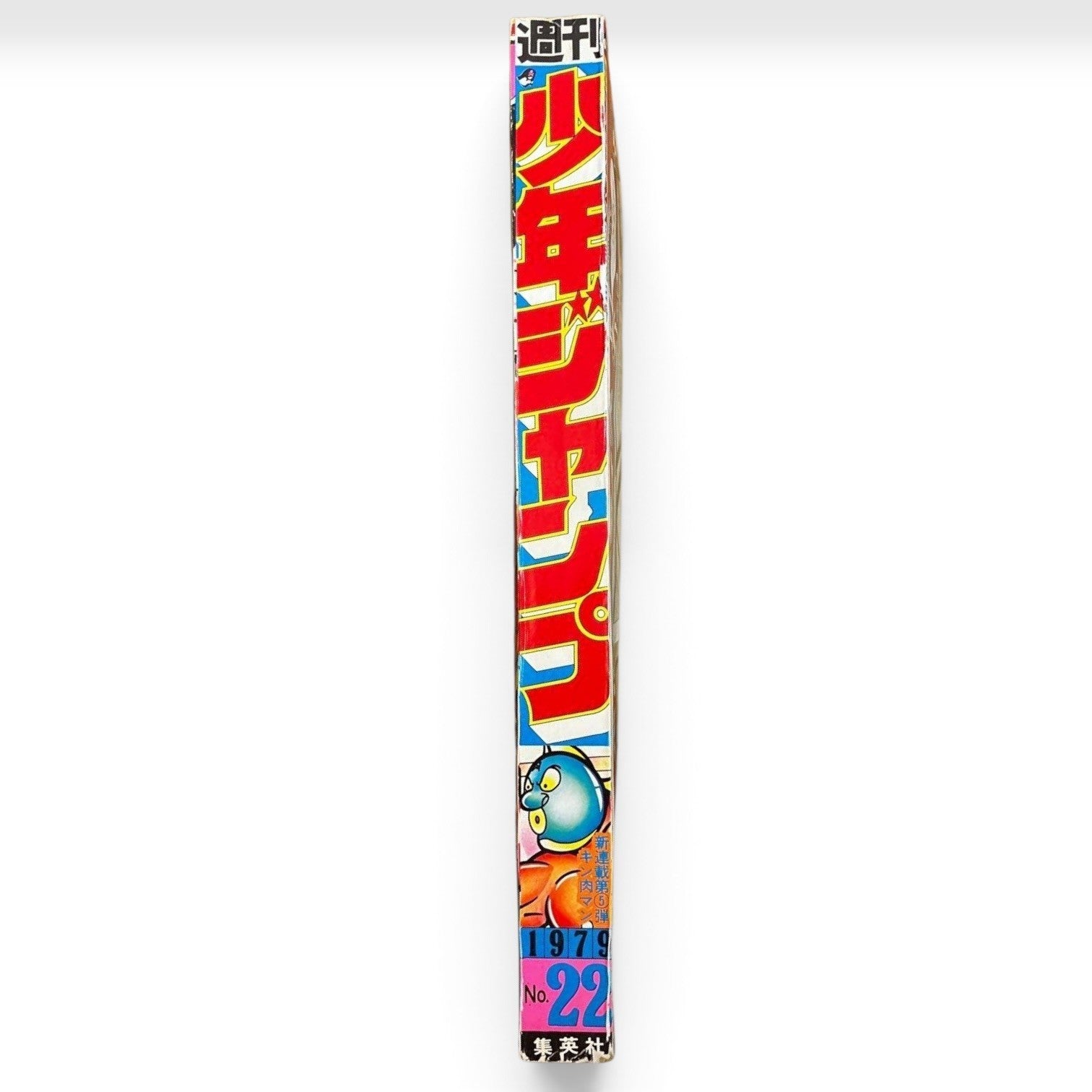 Weekly Shonen Jump 1979 #22 Kinnikuman Debut First Chapter Manga Magazine Japan