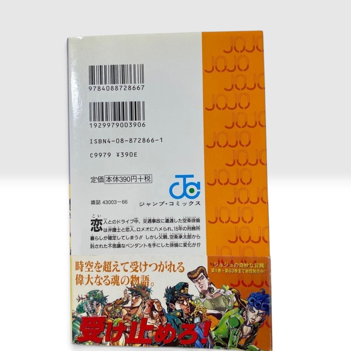 JoJo's Bizarre Adventure Stone Ocean Vol.1 1st Edition w/ Obi Araki Japan Manga