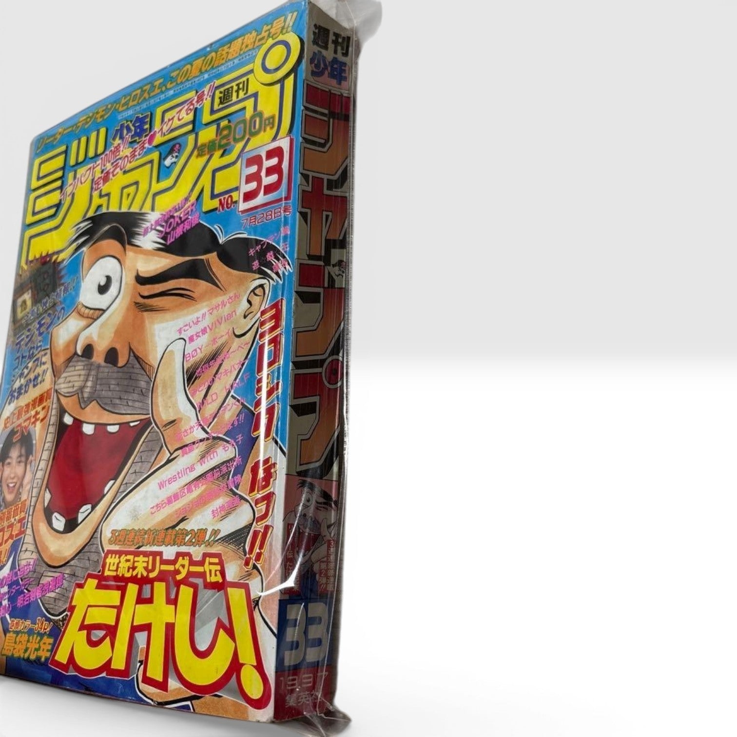 Weekly Shonen Jump 1997 #33 Takeshi Debut ONE PIECE Early Preview Ryoko Hirosue