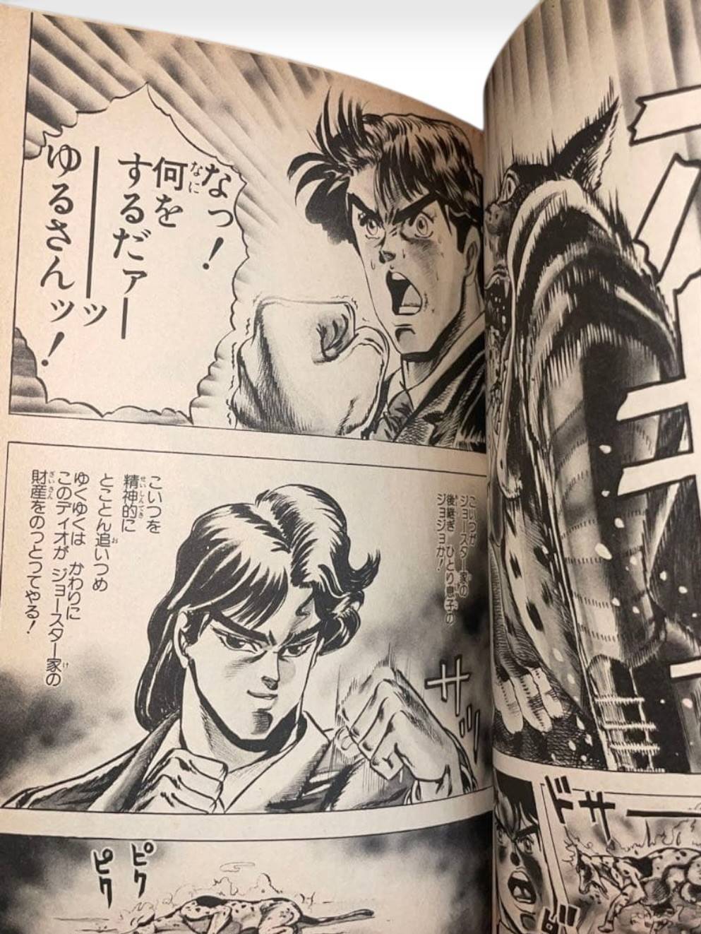 JoJo's Bizarre Adventure Vol.1 1st Edition 1st Printing Hirohiko Araki Manga