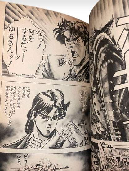 JoJo's Bizarre Adventure Vol.1 1st Edition 1st Printing Hirohiko Araki Manga