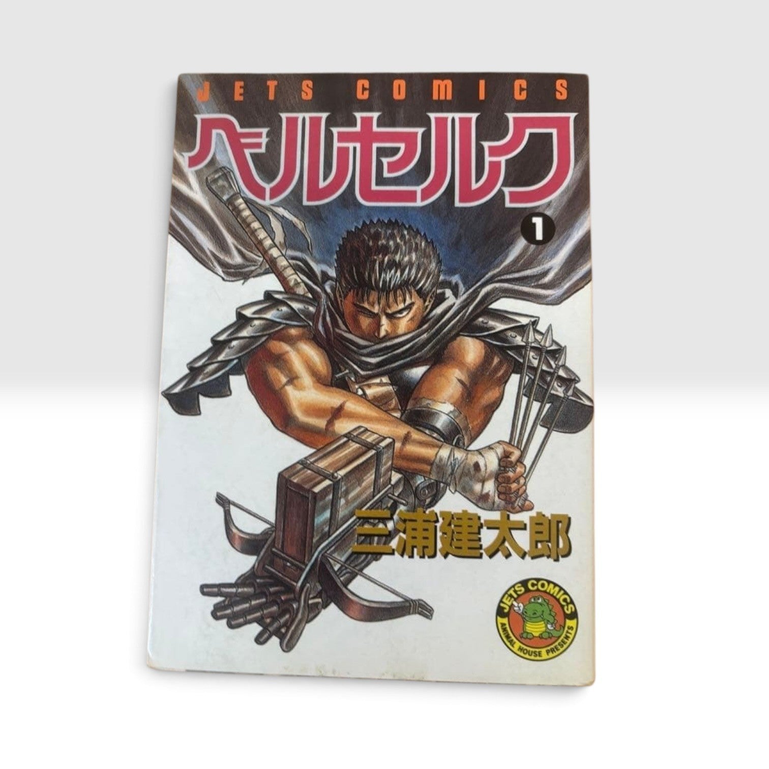 Berserk #1 Vol.1 1990 1st Printing Edition Kentarou Miura Vintage Manga Anime JP