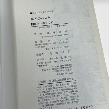Kuroko's Basketball Vol.1 1st Edition Japanese Manga Tadatoshi Fujimaki Jump